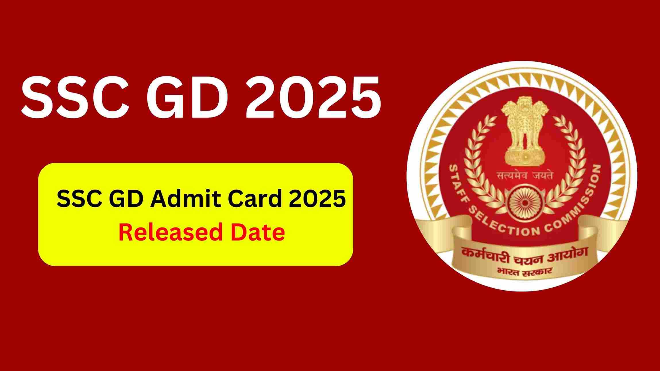 SSC GD Admit Card 2025 Release Date एसएससी जीडी बड़ी खुशखबरी एडमिट कार्ड 2025 दिन जारी, ऐसे करें एडमिट कार्ड डाउनलोड