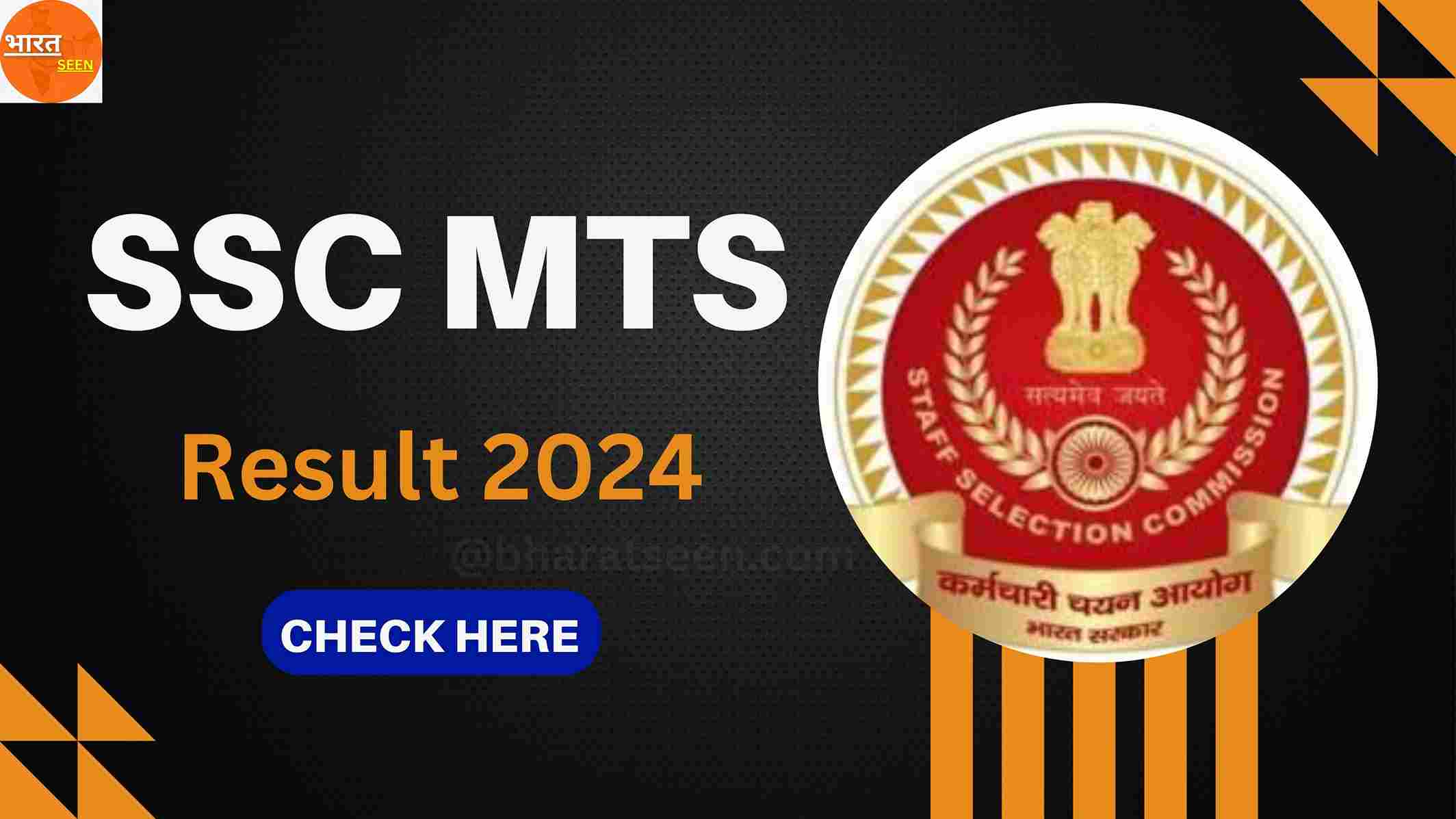 SSC MTS Result 2024 Scorecard Marks एसएससी एमटीएस रिजल्ट 2024 इस दिन जारी, यहां से देख रिजल्ट