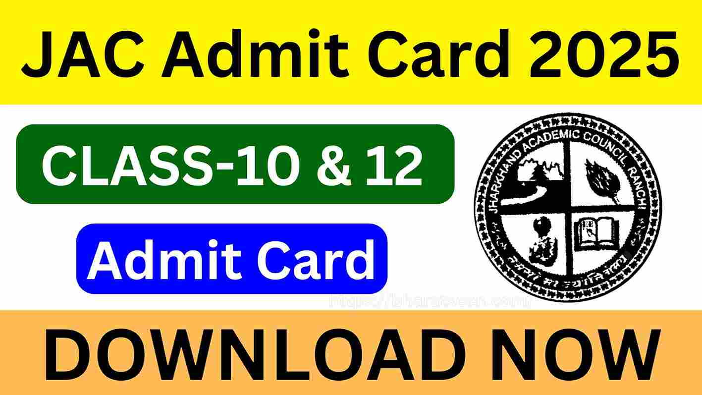 JAC Admit Card 2025 (DOWNLOAD NOW)