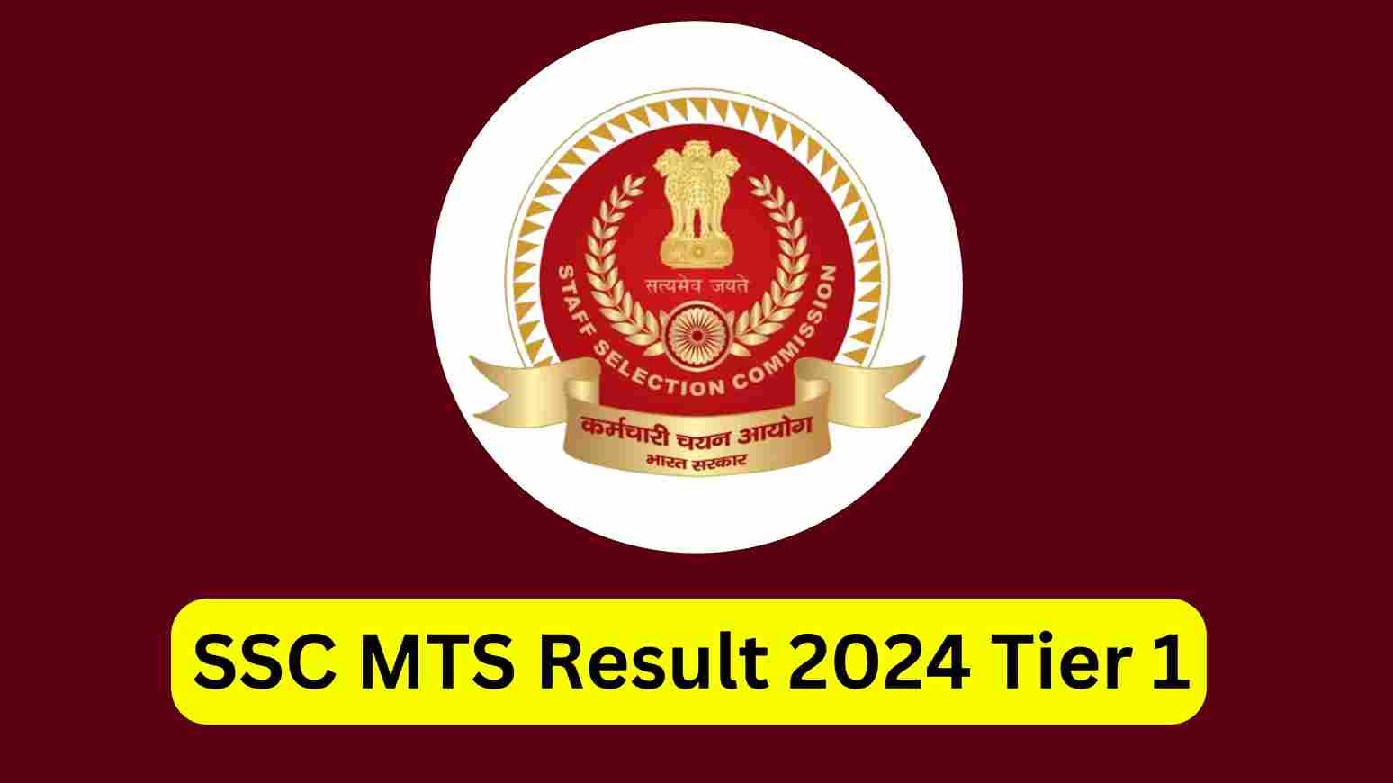 SSC MTS Result 2024 Tier 1 एसएससी एमटीएस रिजल्ट ssc.gov.in पर जारी, ऐसे डाउनलोड करें मेरिट लिस्ट
