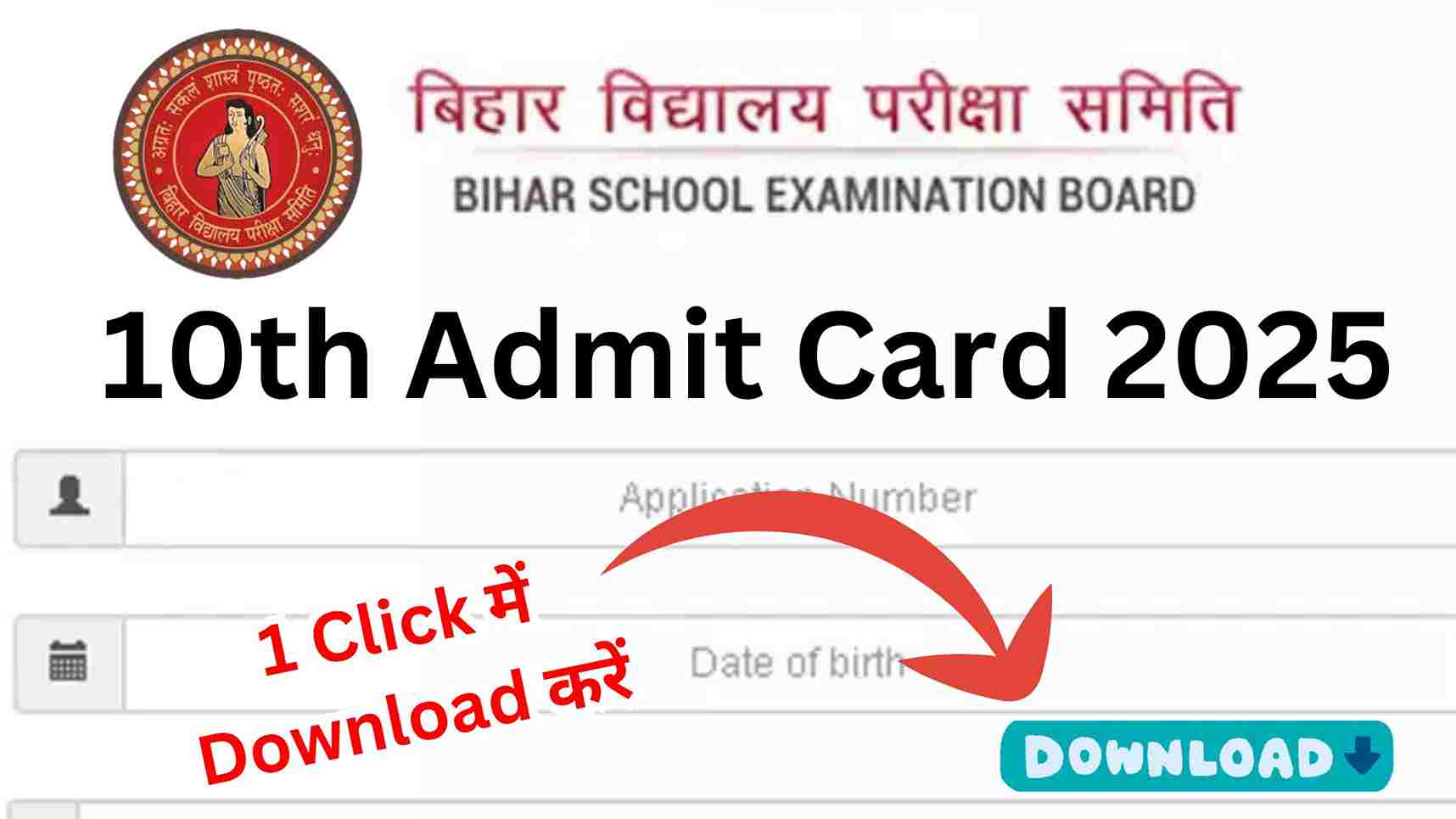 BSEB 10th Original Admit Card 2025 बिहार बोर्ड मेट्रिक एडमिट कार्ड 2025 अभी-अभी जारी यहां डायरेक्ट लिंक से चेक करें, मात्र एक क्लिक में