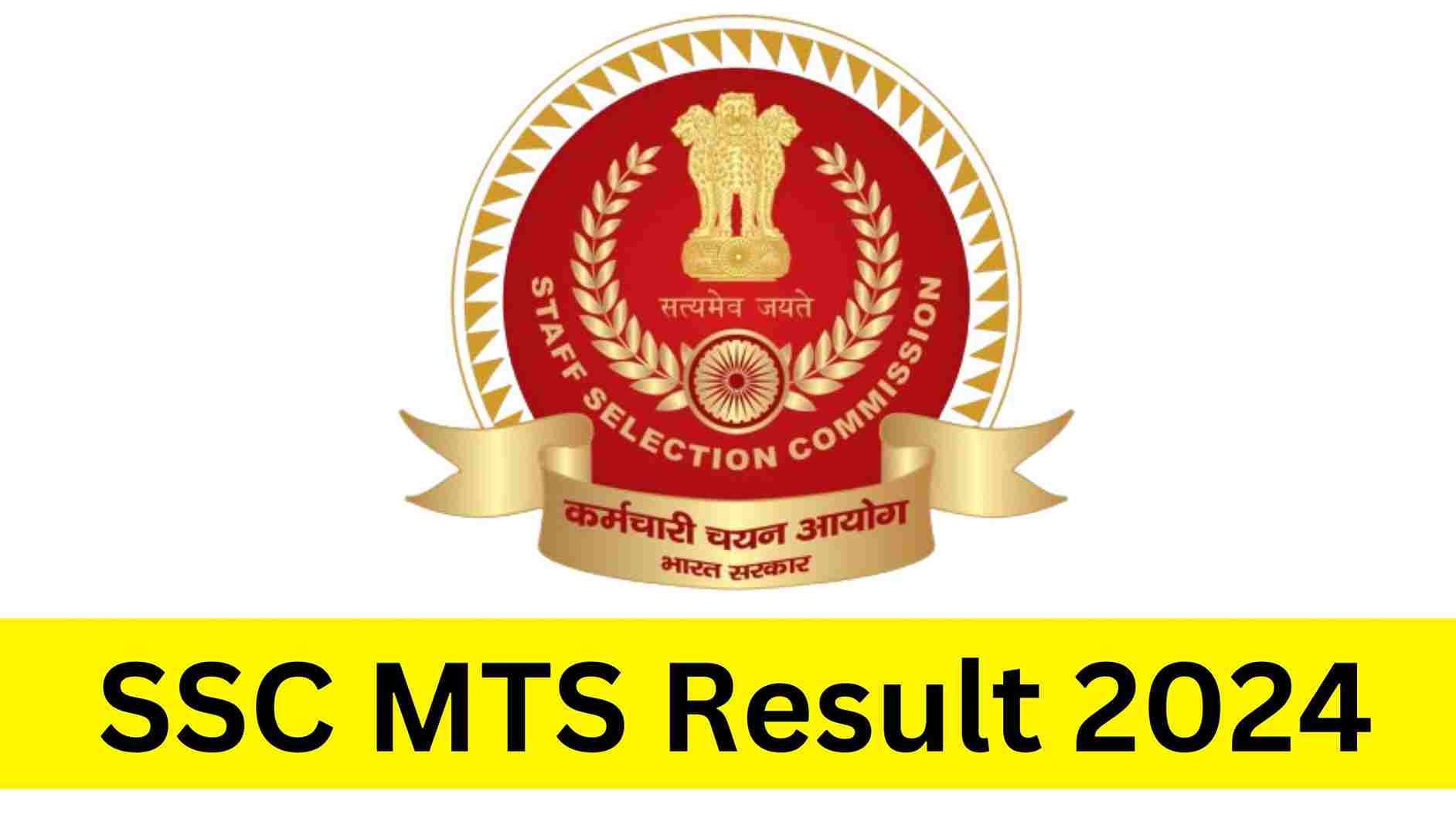 SSC MTS Result 2024 in Hindi एमटीएस और हवलदार परीक्षा परिणाम जारी, यहां डायरेक्ट लिंक से जांच करें