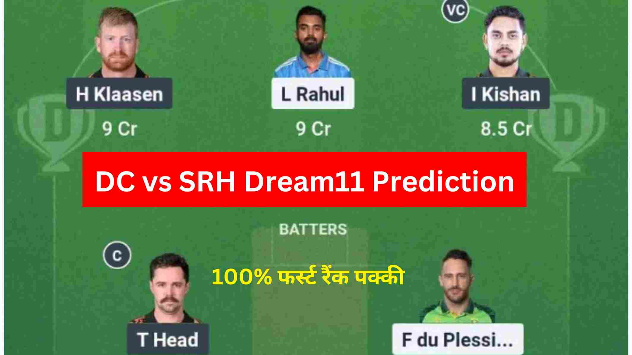 DC vs SRH Dream11 Prediction in Hindi आज dream11 में इस खिलाड़ी को कप्तान और ऊपर कप्तान बनाएं, फर्स्ट रैंक लाने से कोई नहीं रोक सकता