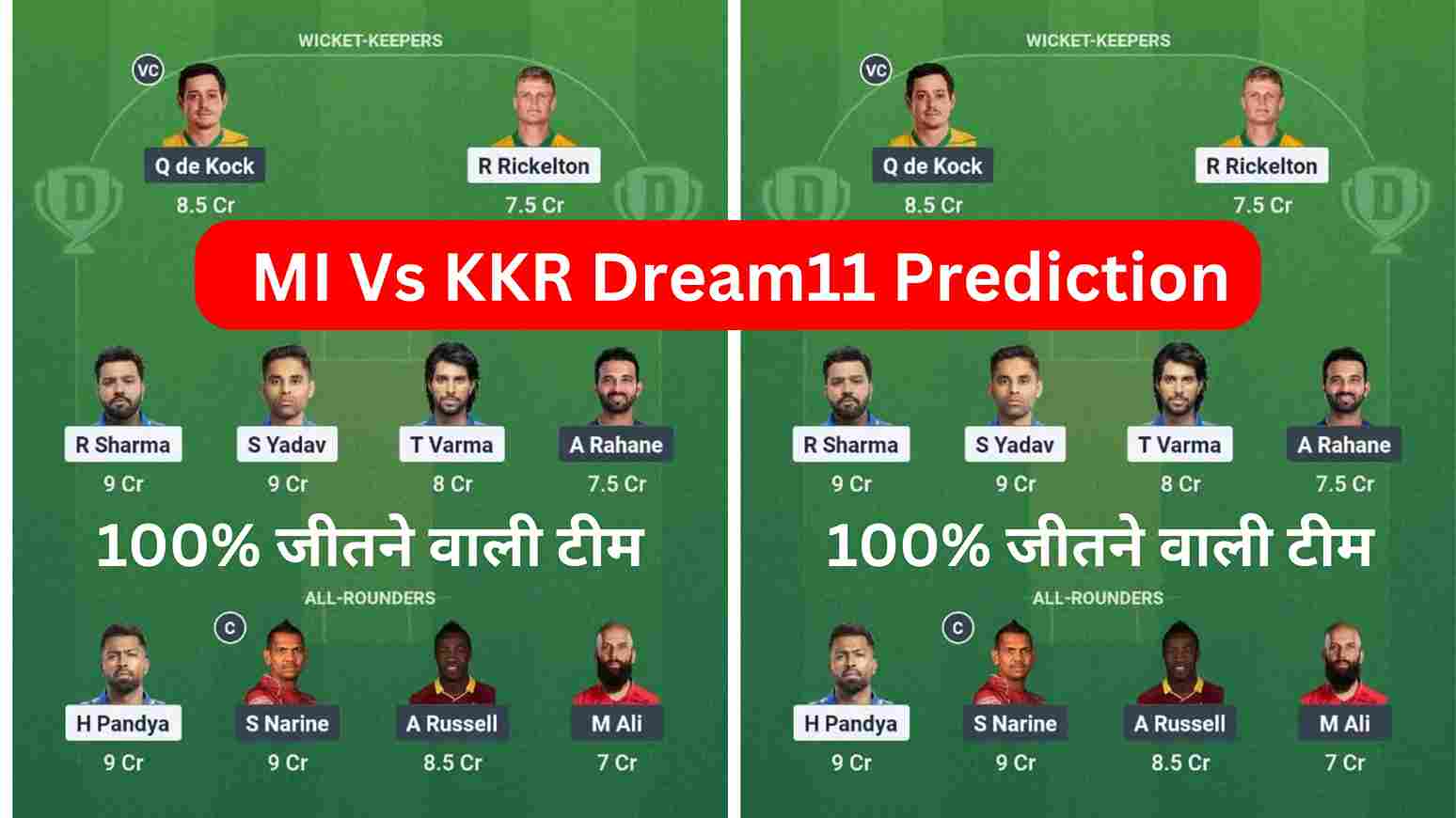 Dream11 today Team selection List Hindi MI Vs KKR Dream11 Team, 1st Rank Winning Team