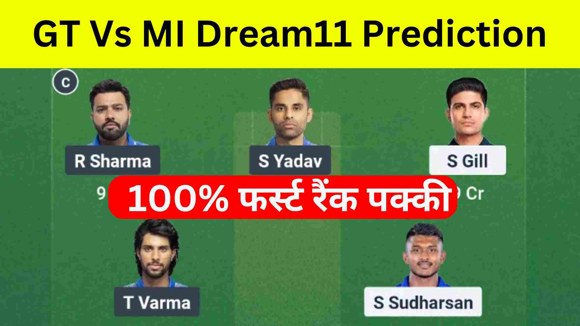 GT Vs MI Dream11 Prediction In Hindi आज के मैच में कैप्टन और वाइस कैप्टन इस खिलाड़ी को बनाएं, 100% फर्स्ट रैंक पक्की