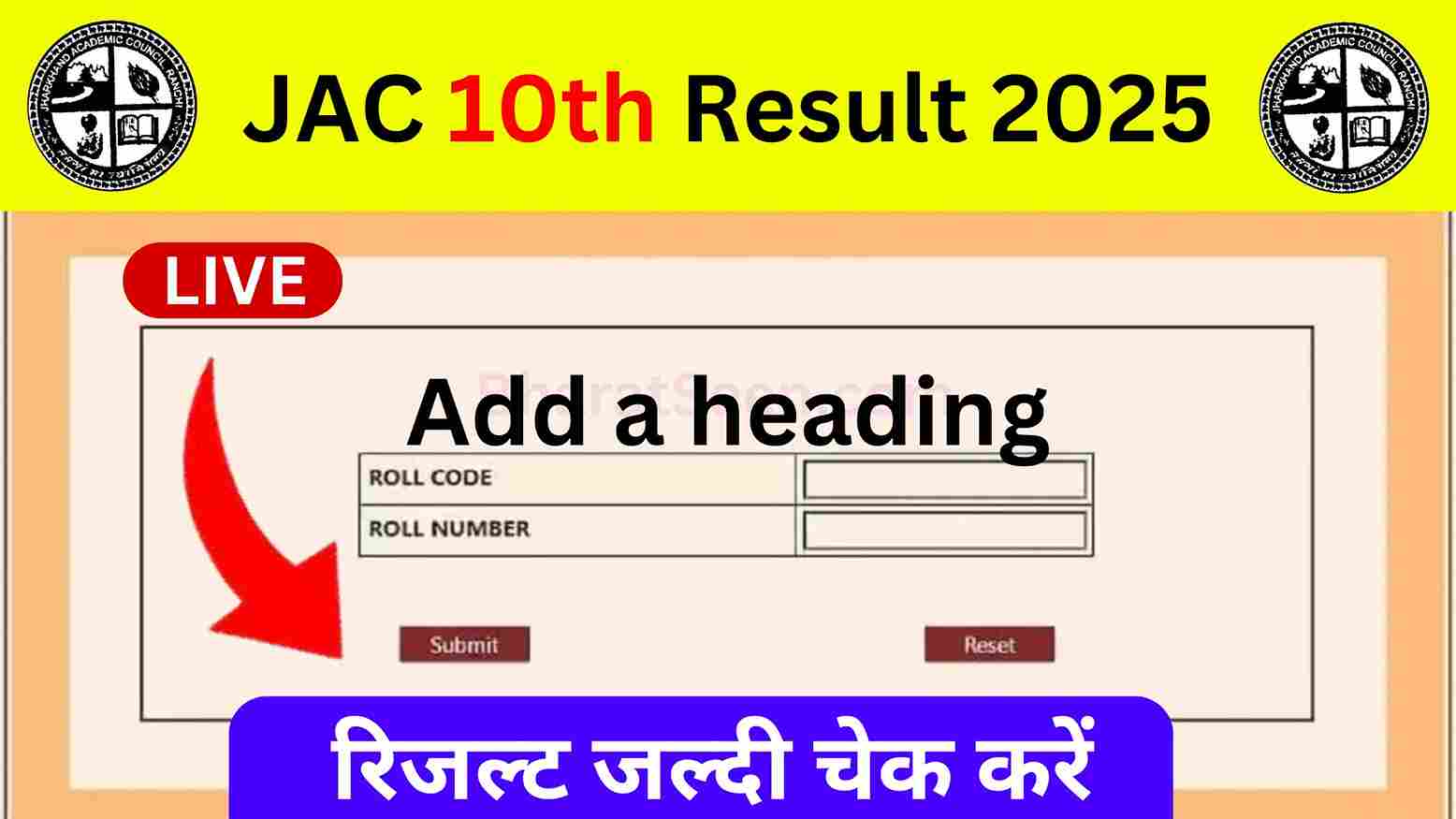 JAC Board 10th Result 2025 Date झारखंड बोर्ड कक्षा 10वीं रिजल्ट 2025 डेट जारी, यहां से देखें अपना रिजल्ट
