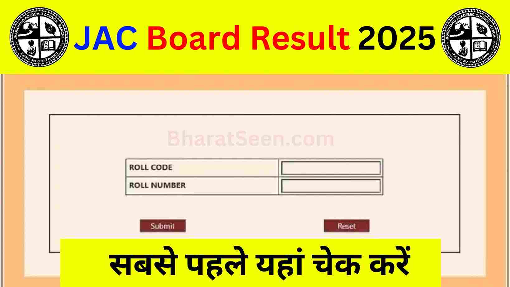 JAC Board Result 2025