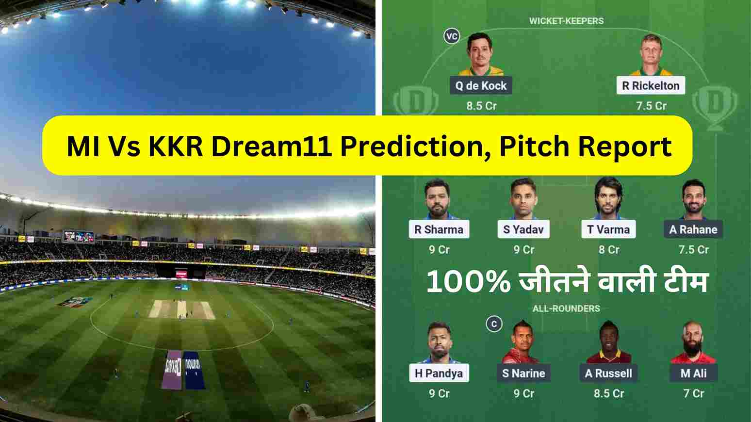 KKR vs MI Pitch Report In Hindi Today Dream11 Team Captain and Vice Captain